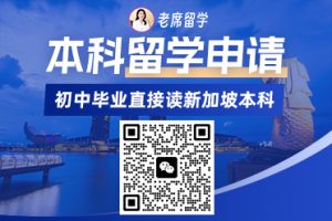 新加坡 VS 英国留学费用大揭秘！老席教你如何花更少钱学更多插图